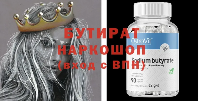 hydra ссылка  Нефтеюганск  darknet формула  хочу   БУТИРАТ BDO 