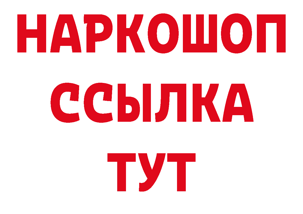 МДМА VHQ ТОР нарко площадка гидра Нефтеюганск