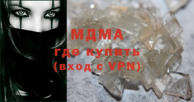 MDMA молли  Нефтеюганск 